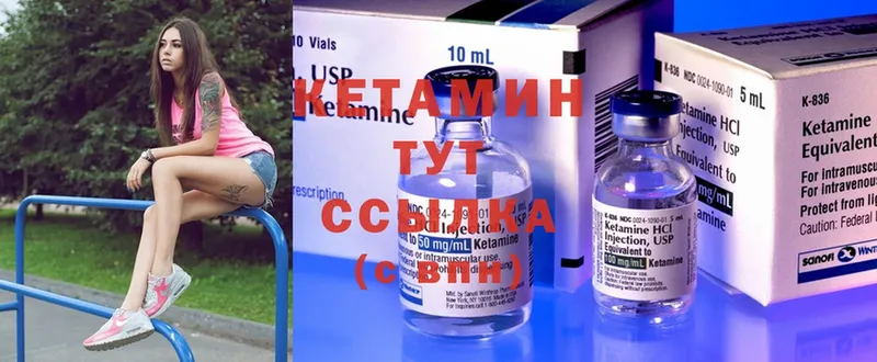 Кетамин ketamine  Алатырь 