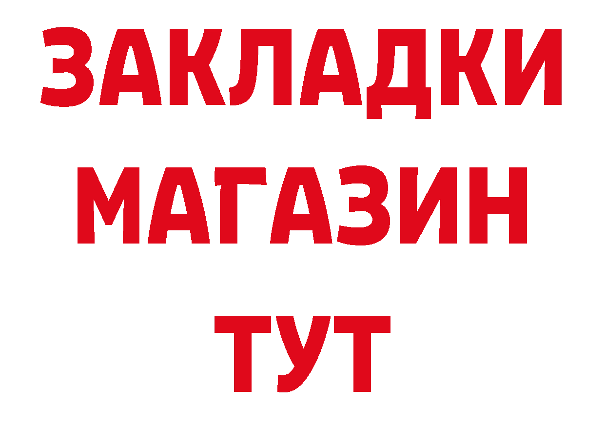 ТГК концентрат рабочий сайт даркнет блэк спрут Алатырь